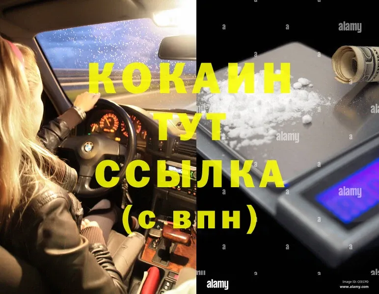 Cocaine 99%  Катав-Ивановск 