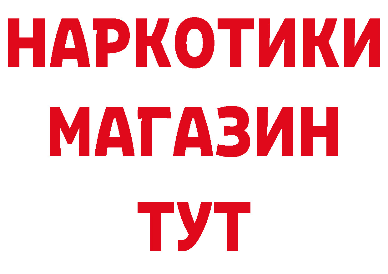 КОКАИН Боливия вход это гидра Катав-Ивановск